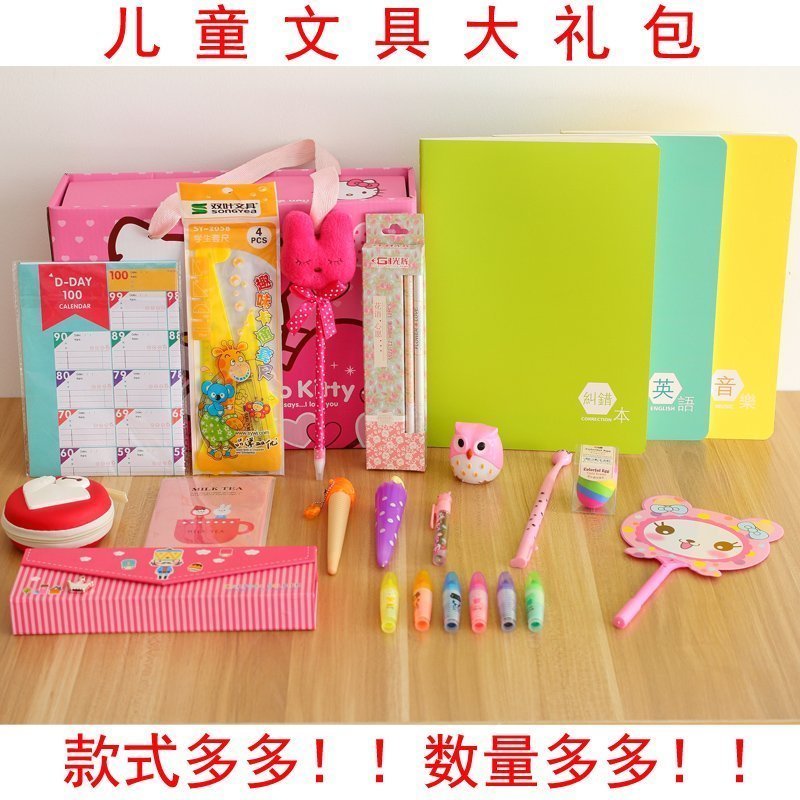 创意可爱儿童大礼包小学生文具套装礼盒卡通孩子奖品生日礼物包邮|ruв категории электронный словарь/электрический бумажных книг/канцелярские принадлежности, повседневной школьных принадлежностей, канцелярские принадлежности/подарок - от Buy2taobao.com для оказания профессиональной услуги покупки агента Taobao