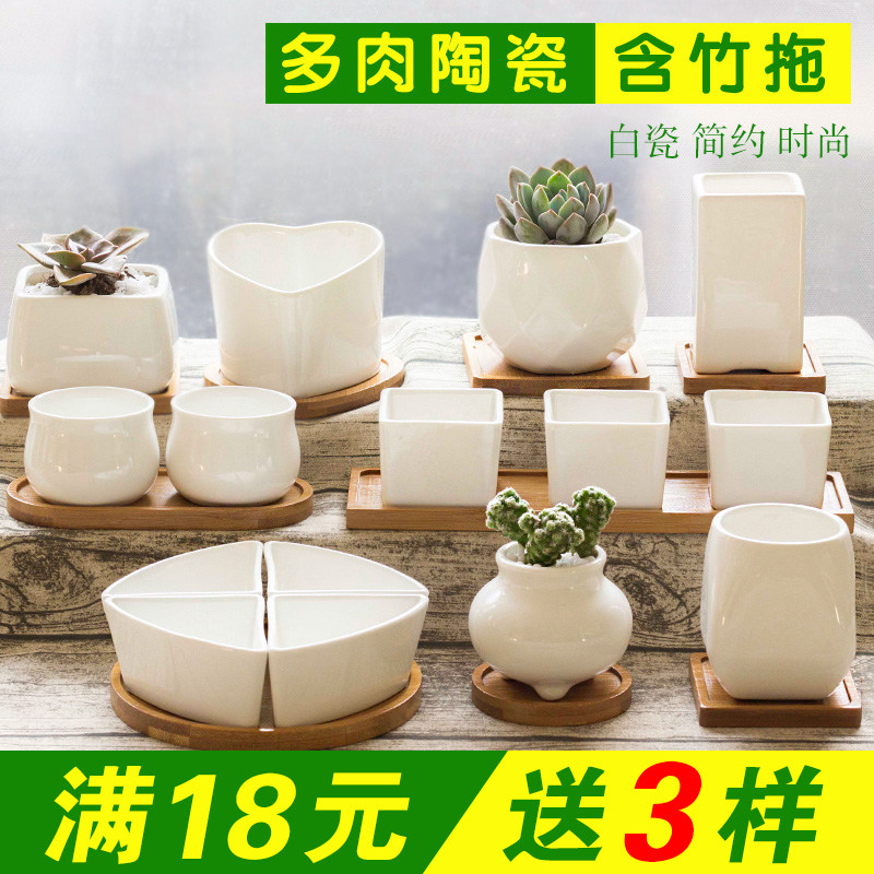 多肉陶瓷花盆带托盘 多肉小花盆套装组合 白色创意肉肉植物盆陶盆