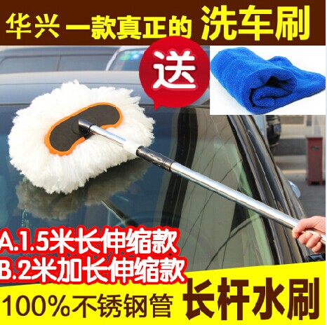 华兴洗车刷子擦车刷 长柄伸缩软毛拖把水刷专用汽车拖布2米加长|ruв категории автомобиль/товаров/аксессуары/переоснащение, автомобиль для уборки/чистящие средства, машину пыльник/воск СС - от Buy2taobao.com для оказания профессиональной услуги покупки агента Taobao