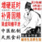 上下架计划:中药养生五宝补肾茶男肾阳虚固精手淫过度延时黄精锁阳苁蓉淫羊藿