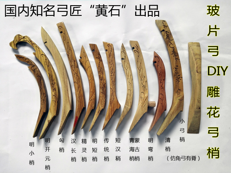 弓梢 玻片DIY 梢把 梢把套裝 木梢把 弓梢把 木制手工藝品 望把在類目 玩具/童車/益智/積木/模型, 戶外運動/休閒/傳統玩具, 飛鏢/射擊/射箭類中 - 來自Buy2taobao.com提供專業的淘寶代購服務