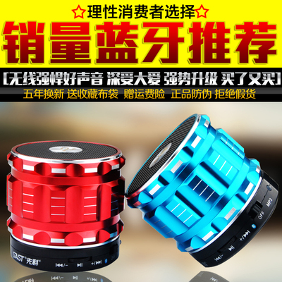 SAST/先科 mx505无线蓝牙音箱迷你插卡手机小钢炮音响户外低音炮