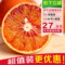 上下架计划:【现货】新鲜水果塔罗科资阳血橙 脐橙 橙子超越赣南脐橙5斤装