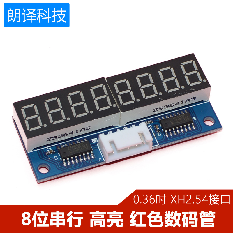 七星虫 8位数码管模块 串行数码管 HC595驱动模块在类目 3C数码配件, 电子元器件市场, IC集成电路/电机, 单片机/开发板/学习板中 - 来自Buy2taobao.com提供专业的淘宝代购服务
