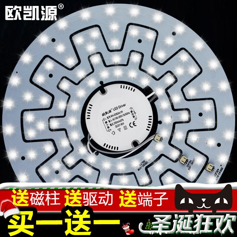 LED改造板吸顶灯改造灯板圆环形灯管贴片节能灯光源改装灯珠灯板