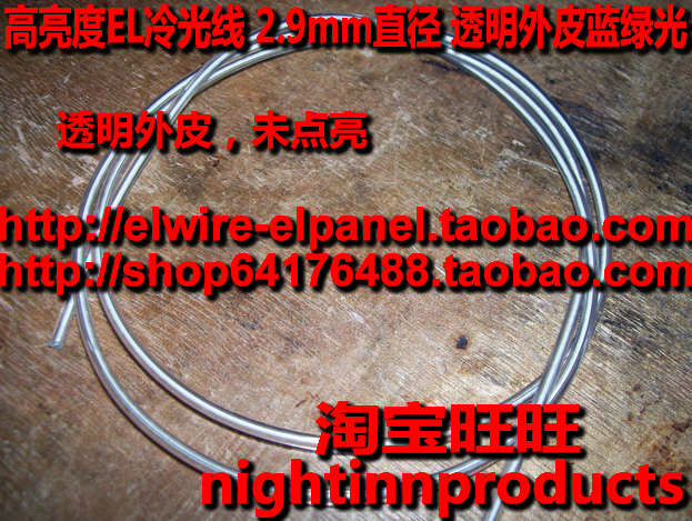 冷光線熒光舞 演出服發光裝飾燈條 高端el發光線 舞台道具燈套裝在類目 個性定製/設計服務/DIY, 服飾箱包定製, 服裝定製, 舞臺演出/舞蹈服裝定製中 - 來自Buy2taobao.com提供專業的淘寶代購服務