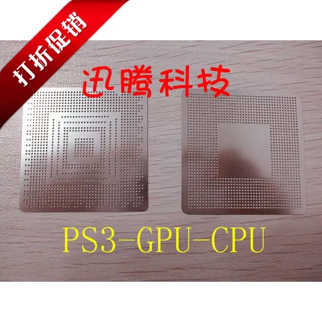 2件套 PS3-GPU CPU CXD2971GB 直接加热 80*80 90x90 BGA钢网|msdalam kategori Aksesori Digital 3C, pasaran komponen elektronik, komponen elektronik, Komponen lain - dari Buy2taobao.com untuk memberikan perkhidmatan ejen Taobao profesional membeli