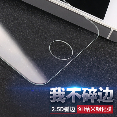 金飞迅 苹果5s钢化玻璃膜iphone5贴膜SE手机屏幕防爆保护膜