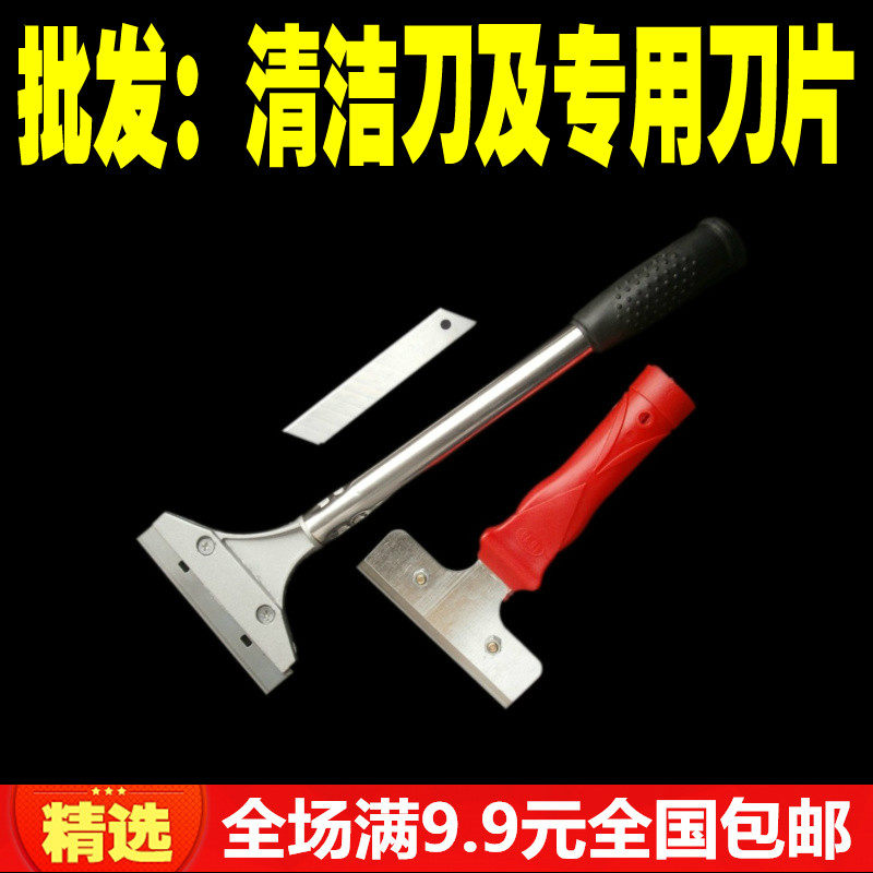 玻璃铲刀瓷砖水泥地面除胶铲子地板墙壁铲刀专用清洁刀片整盒优惠
