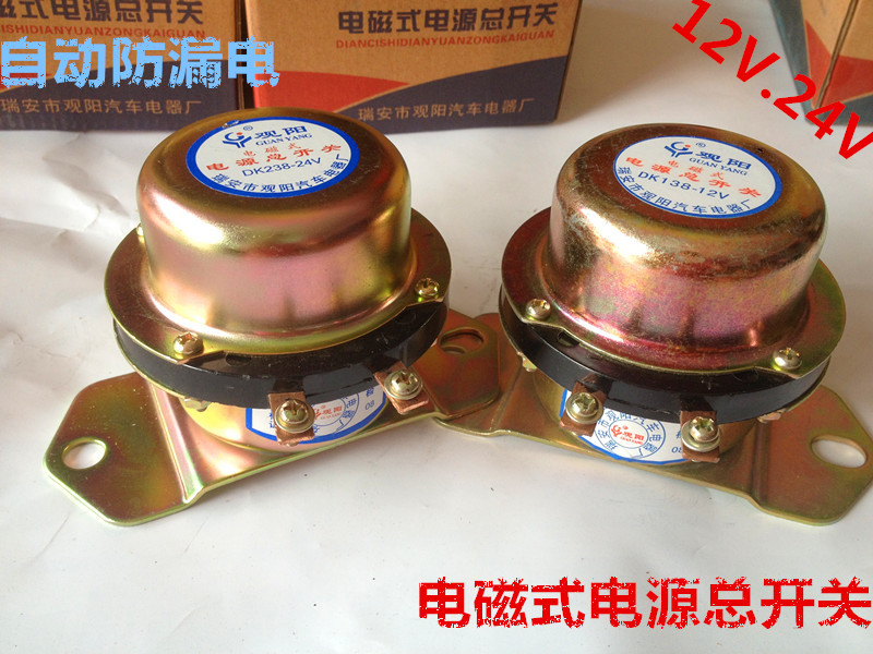 automobile Electromagnetic Power switch 138 238 Leakproof 12V 24V Battery Electromagnetic Off switchin the Car/Articles/Fitting/Refit , Auto Parts and Accessories , Brake system , Brake assembly category - from Buy2taobao.com to provide professional Taobao agent buy service
