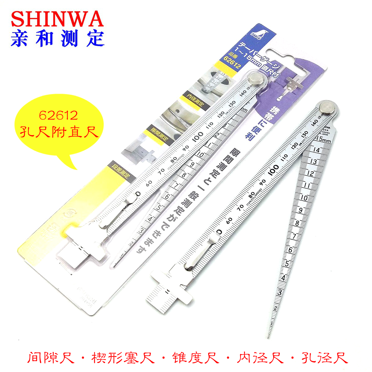 亲和间隙尺企鹅SHINWA日本亲和楔形塞尺锥度尺孔尺附钢直尺62612在类目 五金/工具, 手动工具, 测量工具, 塞尺中 - 来自Buy2taobao.com提供专业的淘宝代购服务