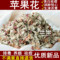 上下架计划:任意6件包邮花草茶2014特级苹果花茶排毒养颜 美白淡斑 50克 特价