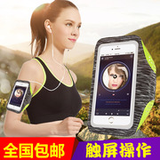 步步高vivox6plus手臂包xplay5手机臂套x5pro手腕包运动(包运动)跑步臂带