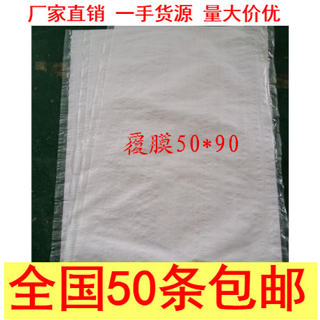 white Film Bags Packaging bag Logistics bags Express bag Moving bags 50*90 0.77 element/individualin the Office Equipment/Consumables/Related Services , Packaging Equipment/Signs and supplies , Wrapped bags/Bags category - from Buy2taobao.com to provide professional Taobao agent buy service