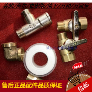 热水器安装配件天然气改三通燃气专用全铜一字