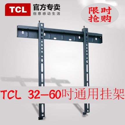 TCL专用32/42/50/55/60/65/70吋通用电视机挂架壁挂支架旋转伸缩9在类目 大家电, 大家电配件, 电视机配件, 电视机架中 - 来自Buy2taobao.com提供专业的淘宝代购服务
