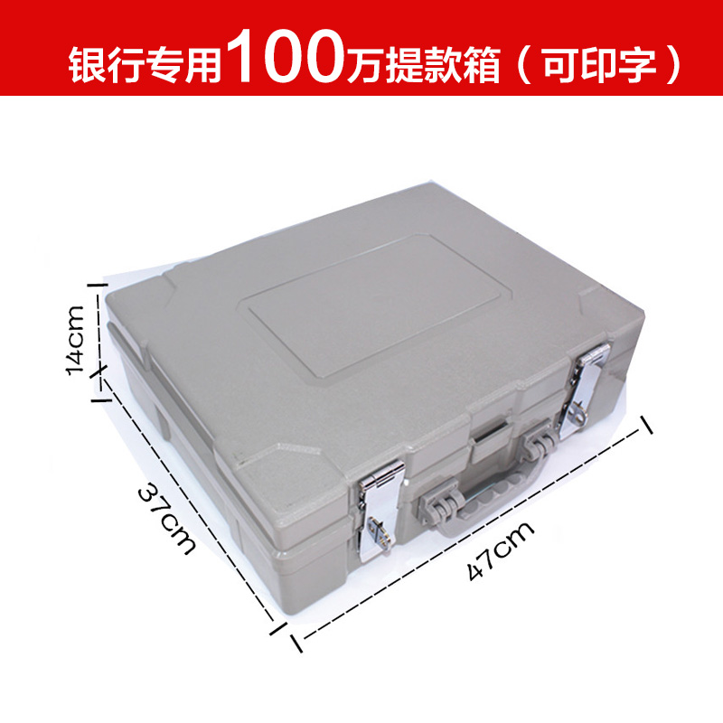 Bank 100 Wan withdrawals box Notes Box Transport cassette With the money case Cash boxin the Office Equipment/Consumables/Related Services , Safe deposit box category - from Buy2taobao.com to provide professional Taobao agent buy service