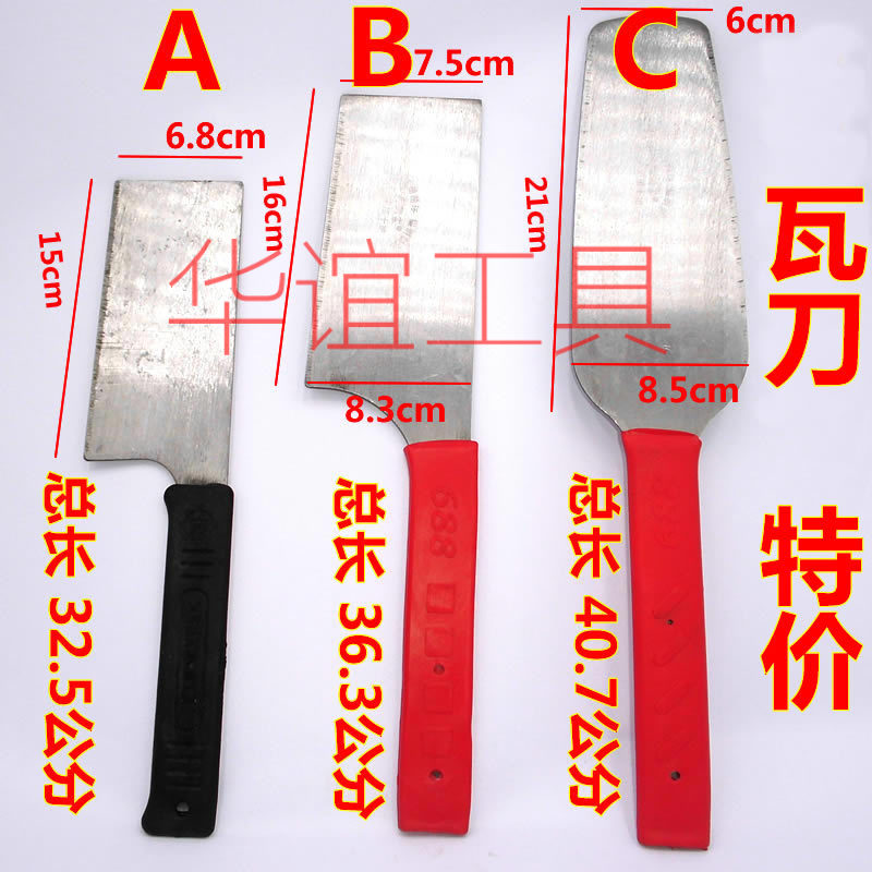 砌墙瓦刀 砌刀 砖刀 泥瓦刀 建筑工具刀 泥瓦工具刀砌墙刀 泥工在类目 五金/工具, 手动工具, 刀, 砌刀中 - 来自Buy2taobao.com提供专业的淘宝代购服务