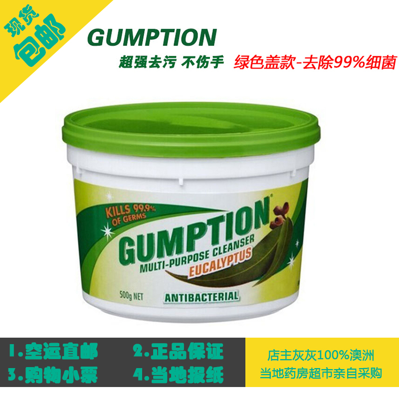 澳洲gumption清洁膏多用途不锈钢去污膏厨卫清洁剂除污500g包邮在类目 洗护清洁剂/卫生巾/纸/香薰, 家庭环境清洁剂, 多用途清洁剂中 - 来自Buy2taobao.com提供专业的淘宝代购服务