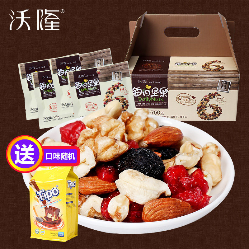 【沃隆_每日坚果25g*30袋】礼盒装孕妇原味混合干果仁综合大礼包