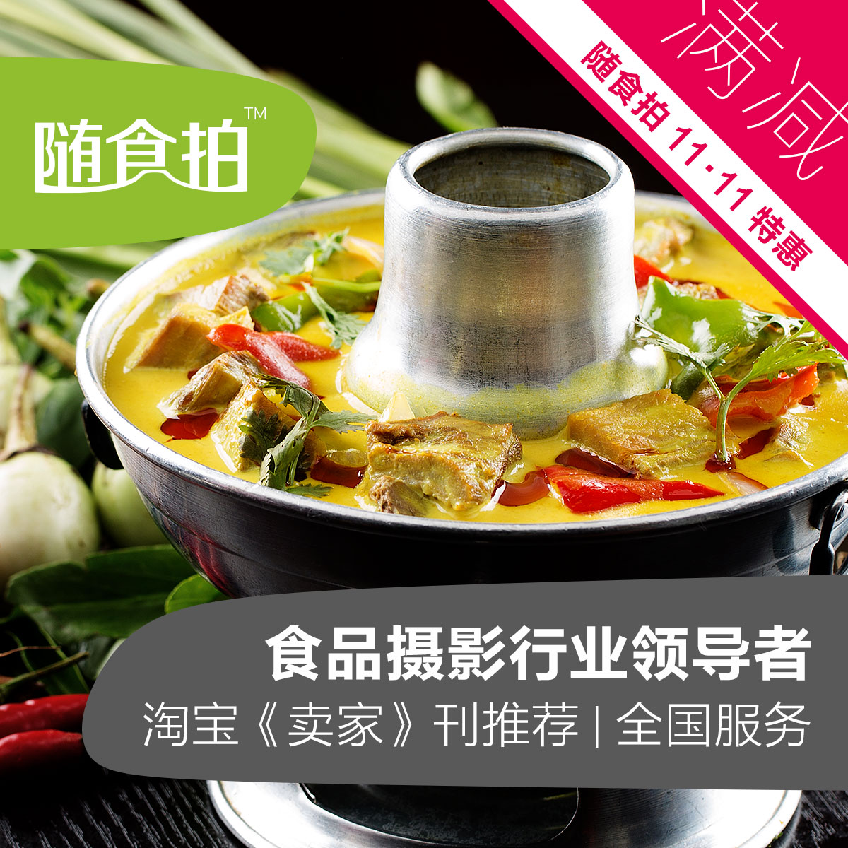 正品腌菜随食拍菜谱v正品影萝卜菜品菜牌美食菜单胡萝卜怎么打折好吃图片