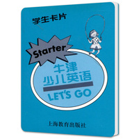 记单词好帮手-(三年级起点) 6年级英语单词卡片