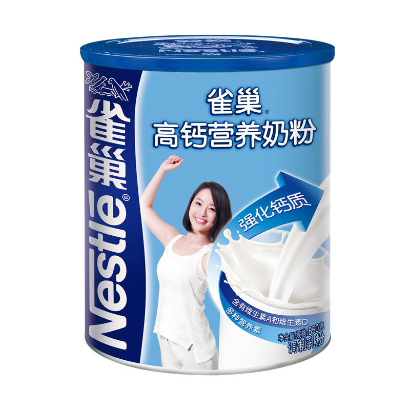 正品打折雀巢高钙营养成人奶粉850g克罐装 青