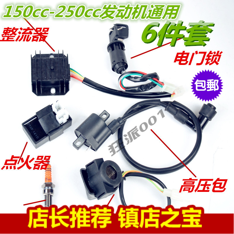 150-250摩托车电器件点火器整流器高压包继电器电装件改装配件|ruв категории мотоцикл/оборудование/аксессуары, аксессуары мотоцикла, зажигание/устройство для зажигания - от Buy2taobao.com для оказания профессиональной услуги покупки агента Taobao