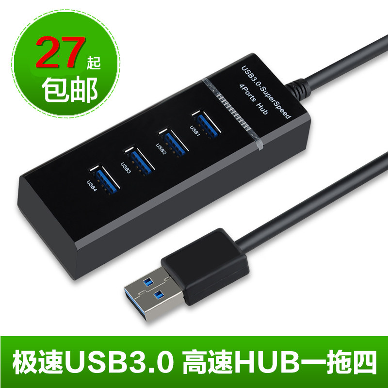 高速usb3.0分线器笔记本电脑usp3 0 hub集线器USB扩展多接口4口在类目 3C数码配件, USB电脑周边, USB HUB/转换器中 - 来自Buy2taobao.com提供专业的淘宝代购服务