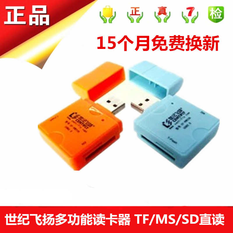 世纪飞扬 CF-RW238 四合一读卡器 多功能 多合一 读卡器 TF在类目 3C数码配件, 数码周边, 读卡器中 - 来自Buy2taobao.com提供专业的淘宝代购服务
