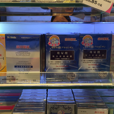 日本玻尿酸 台湾原产森田药妆三重玻尿酸复合