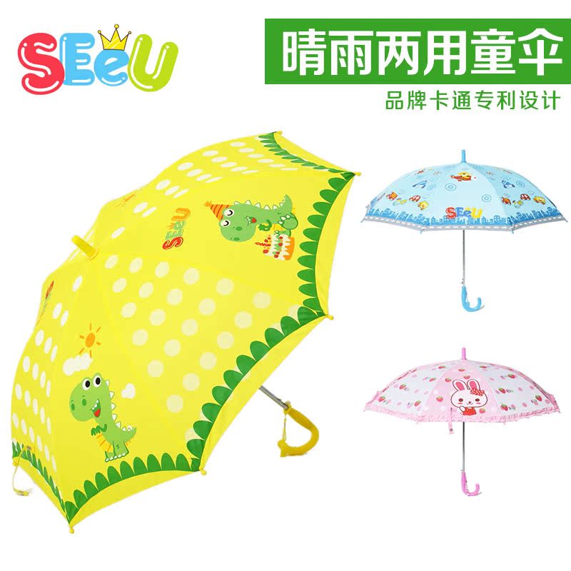 正品SEEU韓國兒童雨傘 可愛卡通寶寶雨傘 長柄 防紫外線 學生雨傘在類目 居家日用, 傘/雨具/防雨/防潮, 傘中 - 來自Buy2taobao.com提供專業的淘寶代購服務
