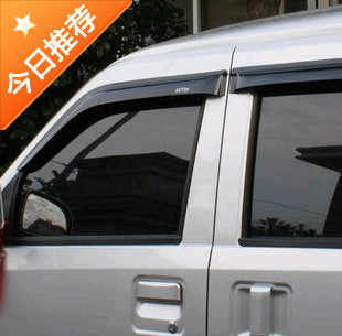 特价处理五菱之光专用车窗晴雨挡亮条  黑色遮雨眉 车门上挡雨板在类目 汽车/用品/配件/改装, 汽车零配件, 雨挡中 - 来自Buy2taobao.com提供专业的淘宝代购服务