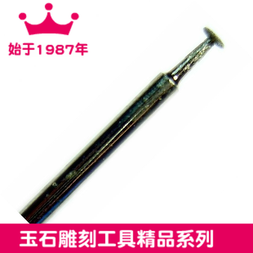 Single Specifications 10 Sticks 1-8mm2.35 Handle jade carving tools-Diamond grinding-Hook mound Series( k-10 )in the Hardware/Tool , Cutting , Drill , Other drilling category - from Buy2taobao.com to provide professional Taobao agent buy service