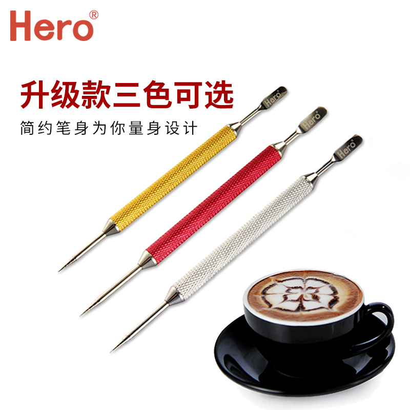 Hero 不锈钢拉花针彩色雕花笔 花式咖啡不锈钢勾花针 花式咖啡用在类目 餐饮具, 咖啡器具, 配套器具中 - 来自Buy2taobao.com提供专业的淘宝代购服务