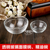 透明水晶玻璃精油碟面膜碗，美容院专用调膜碗自制工具大小号