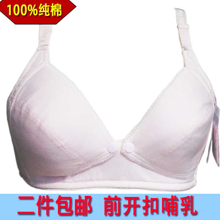 二件包邮无钢托 纯棉 前开哺乳文胸 最大44码*前开扣哺乳文胸胸罩|ruв категории Всё для беременных и кормящих, бюстгальтер/трусы/производить осмотр брюки, бюстгальтер - от Buy2taobao.com для оказания профессиональной услуги покупки агента Taobao