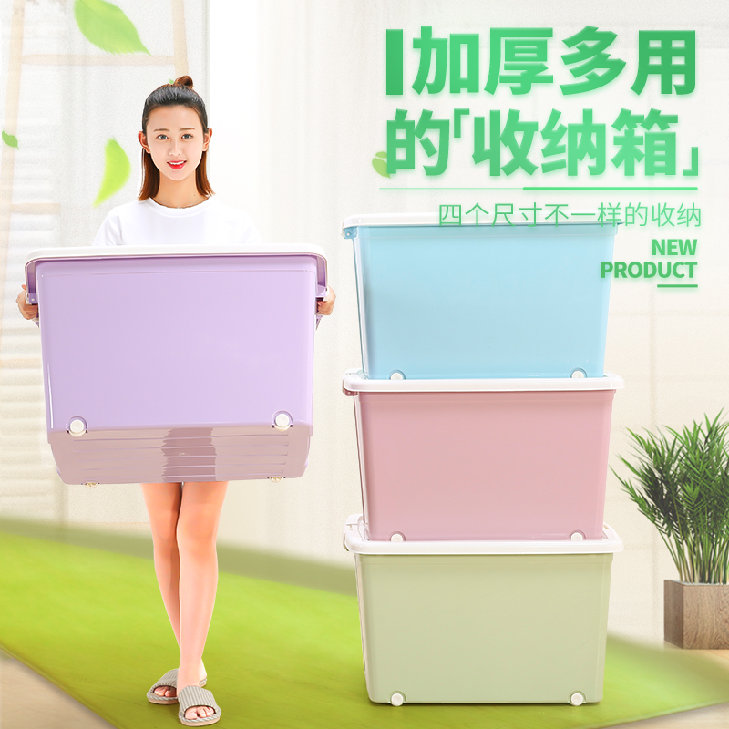 加厚特大号收纳箱塑料衣服被子储物玩具整理箱有盖带轮子周转箱在类目 收纳整理, 家庭收纳用具, 储物箱, 收纳箱中 - 来自Buy2taobao.com提供专业的淘宝代购服务