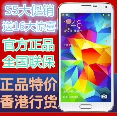 上下架计划:Samsung/三星GALAXY S5 正港 盖世5 G900F G9008V 移动4G手机