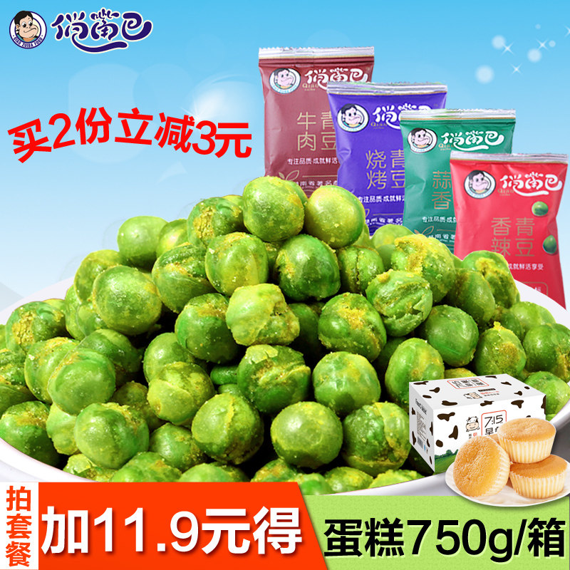 【买2份减3元】俏嘴巴青豆500g混合口味炒货蒜香豌豆休闲零食礼包