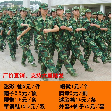 87學生軍訓迷彩服戶外林地迷彩服套裝 工作服 男女海洋迷彩服在類目 戶外/登山/野營/旅行用品, 軍迷服飾/軍迷用品, 迷彩服/軍迷服/作訓服, 作訓外套/套裝/野戰套裝中 - 來自Buy2taobao.com提供專業的淘寶代購服務