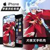 犬夜叉inuyasha苹果5c手机壳动漫iPhone6s plus/4SiPod touch