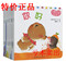 上下架计划:包邮 正品 小熊宝宝绘本系列全15册 幼儿童书0-3岁 蒲蒲兰绘本