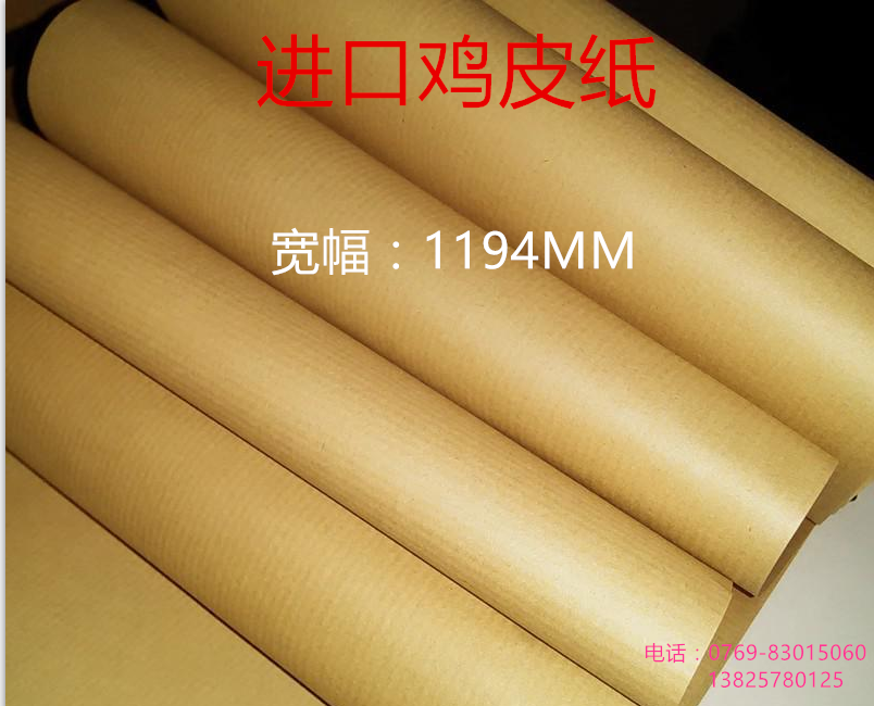 進口雞皮紙 專業手工繪圖紙 服裝剪紙樣紙 服裝專用雞皮紙47"寬幅在類目 辦公設備/耗材/相關服務, 辦公用紙, 雞皮紙中 - 來自Buy2taobao.com提供專業的淘寶代購服務