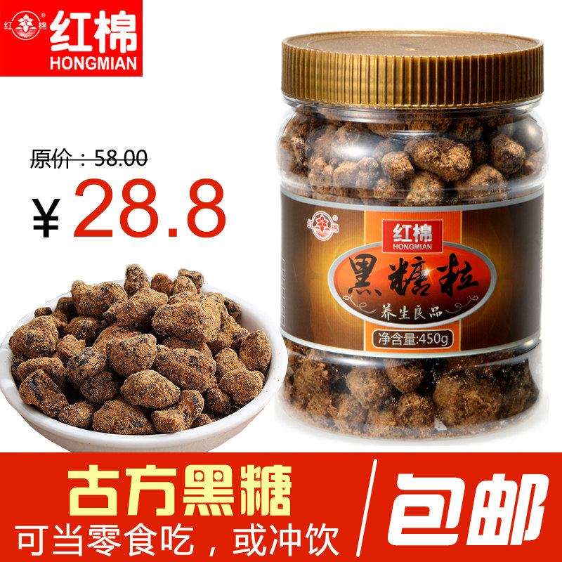 红棉纯黑糖原味450g 古方黑糖块调经古法正黑糖土黑糖包邮补血