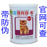 带防伪佑达猫用发育宝猫整肠配方，350g调理肠胃补钙钙粉促食欲