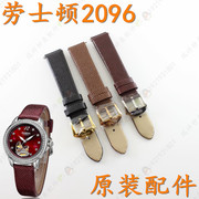 Rosdn劳士顿真皮表带2096L女款红色棕色黑色手表带原厂皮表带