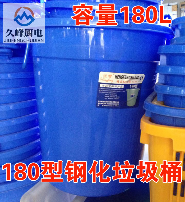 180 Large Tempered Plastic bucket With cover bucket Chemical barrels Large canteen Trash Industryin the Family/Personal Cleaning Tools , Housework/Floor cleaning equipment , Trash/Trash rack , Trash category - from Buy2taobao.com to provide professional Taobao agent buy service