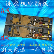 HD-E韩电洗衣机电脑板XQB52-518A XQB70/XQB60-518A ZA-HD-E-S