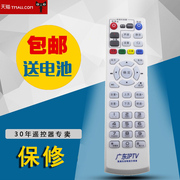 送电池广东iptv机顶盒，九洲ptv-8098遥控器，高清电视机遥控器